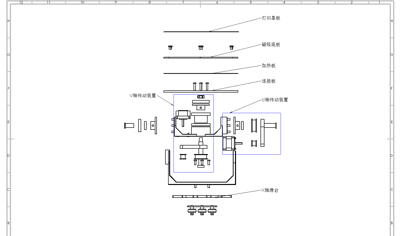 UV 轴爆炸结构示意图